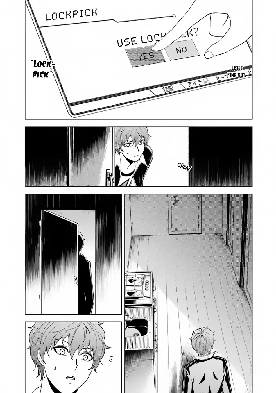 Ore No Genjitsu Wa Renai Game Ka To Omottara Inochigake No Game Datta Chapter 20.2 - Page 26