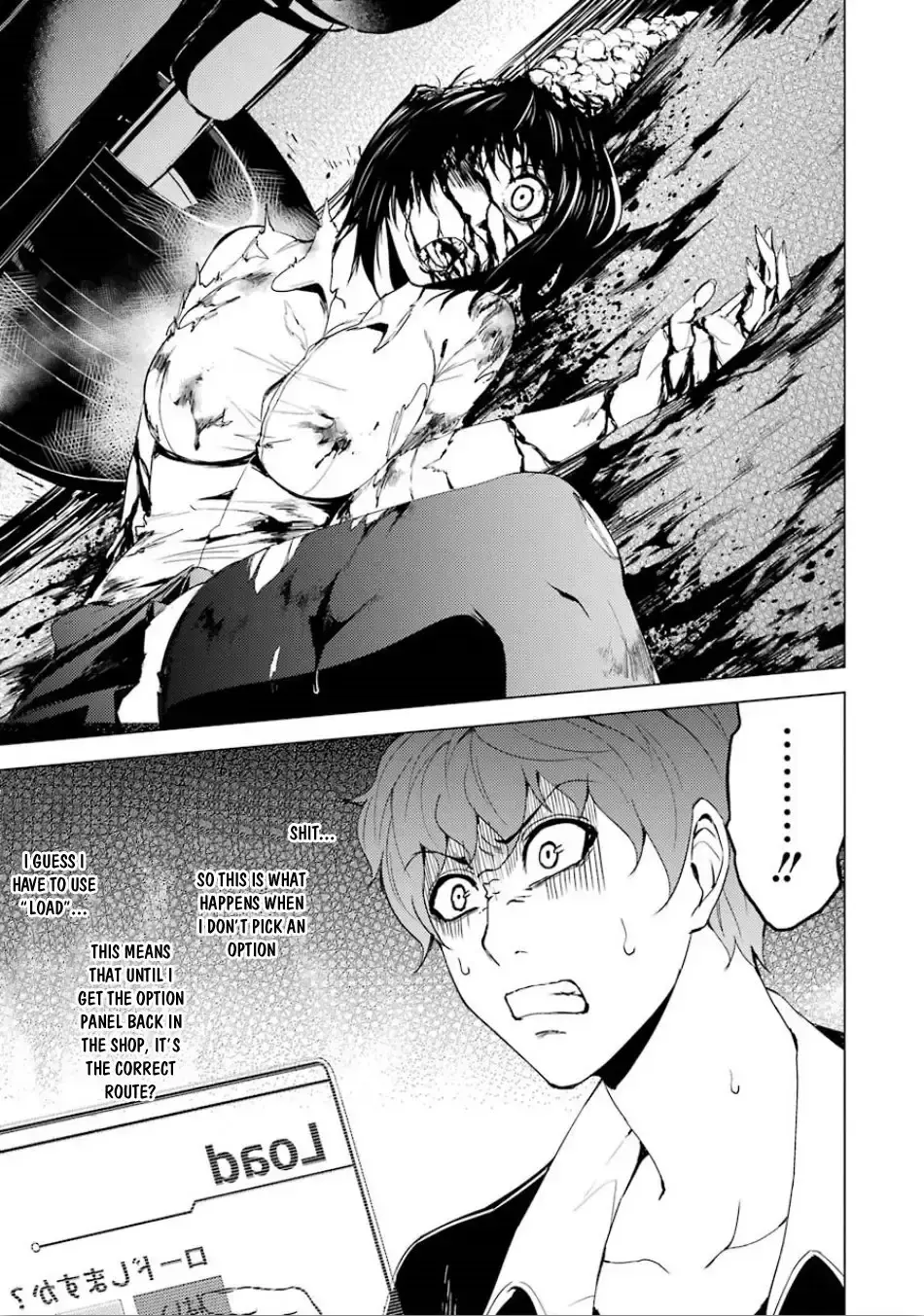 Ore No Genjitsu Wa Renai Game Ka To Omottara Inochigake No Game Datta Chapter 23.1 - Page 19