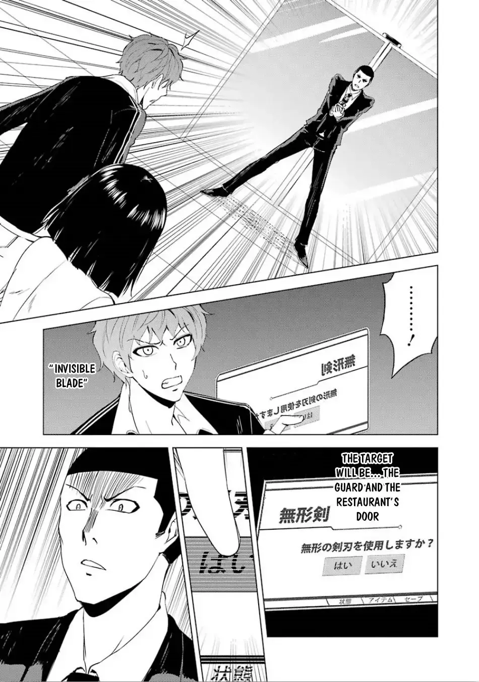 Ore No Genjitsu Wa Renai Game Ka To Omottara Inochigake No Game Datta Chapter 23.1 - Page 23