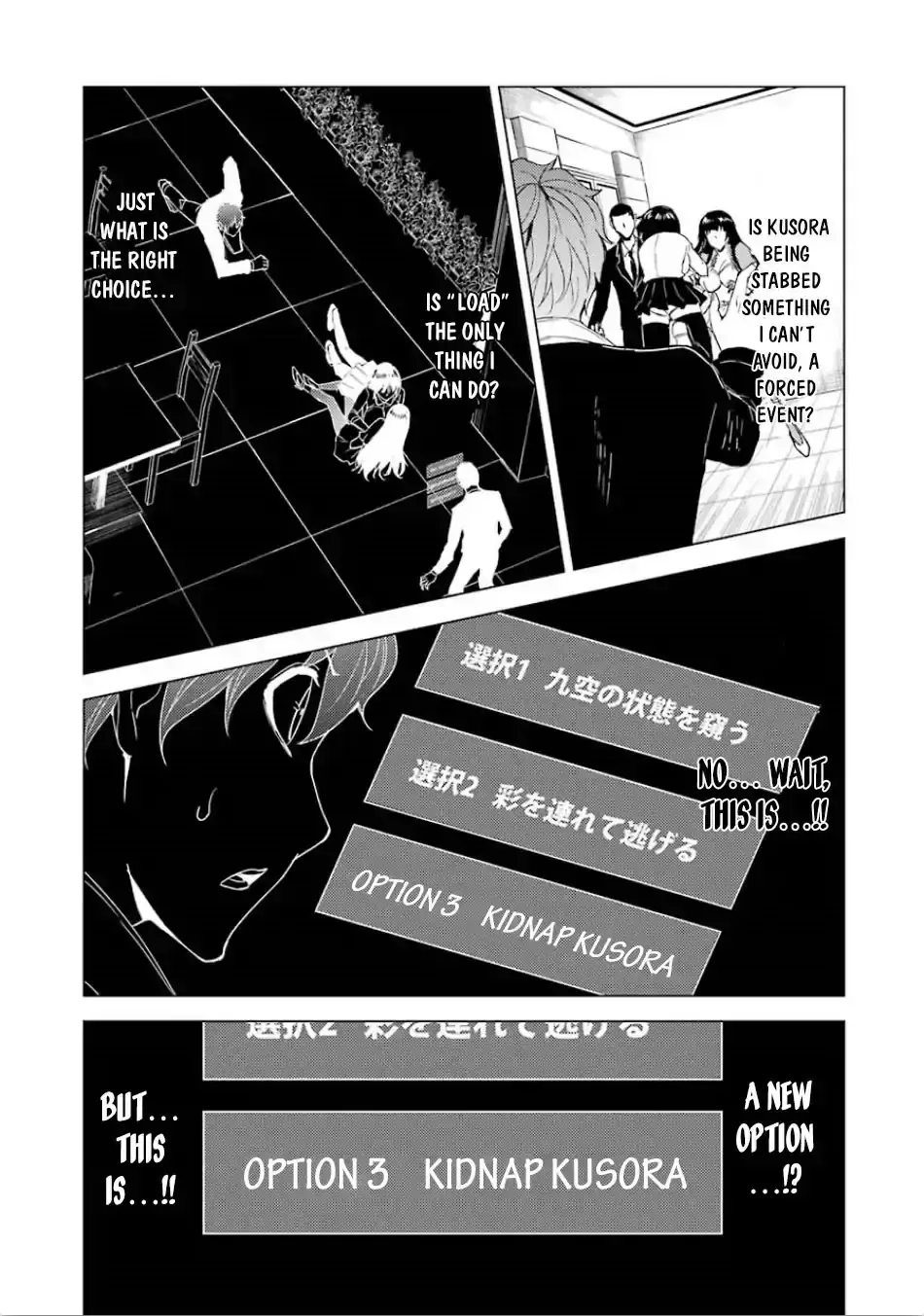 Ore No Genjitsu Wa Renai Game Ka To Omottara Inochigake No Game Datta Chapter 24.1 - Page 8