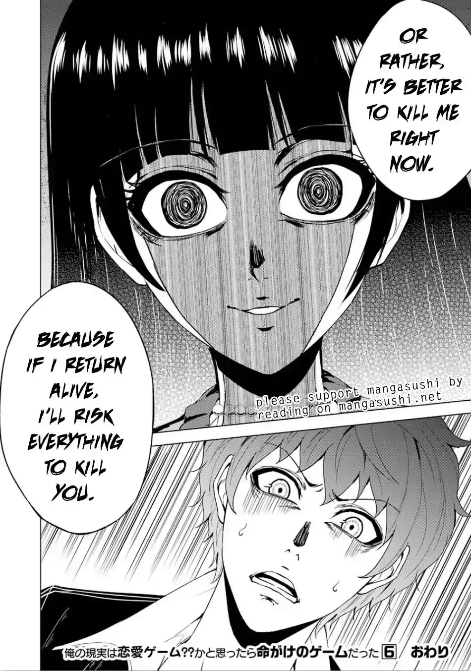 Ore No Genjitsu Wa Renai Game Ka To Omottara Inochigake No Game Datta Chapter 24.2 - Page 23