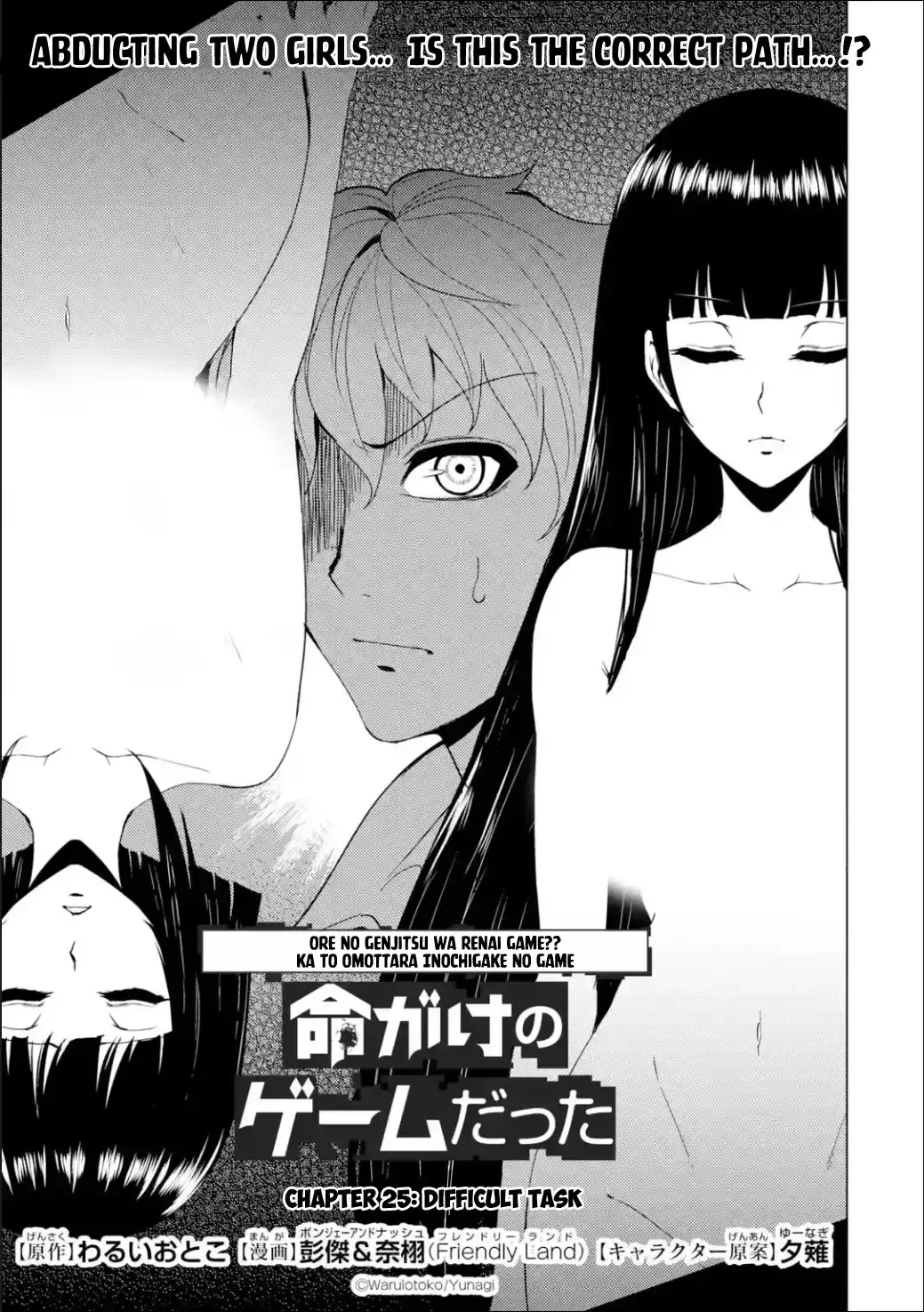 Ore No Genjitsu Wa Renai Game Ka To Omottara Inochigake No Game Datta Chapter 25.1 - Page 2