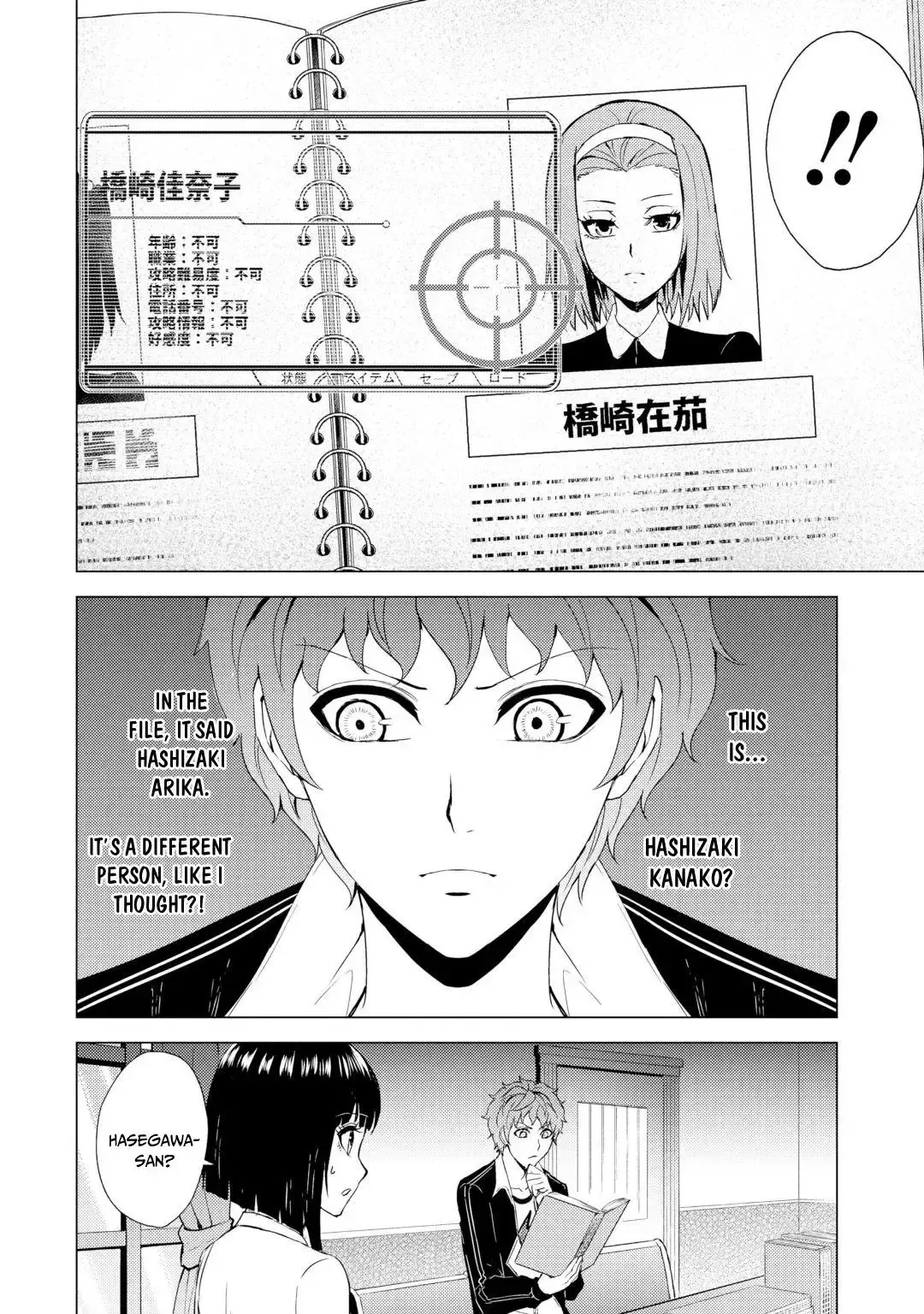 Ore No Genjitsu Wa Renai Game Ka To Omottara Inochigake No Game Datta Chapter 28.2 - Page 19