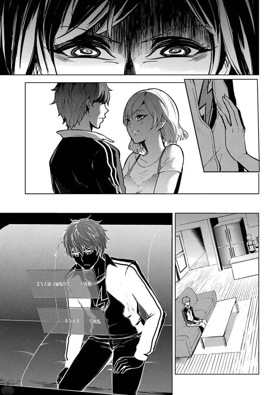 Ore No Genjitsu Wa Renai Game Ka To Omottara Inochigake No Game Datta Chapter 3 - Page 6