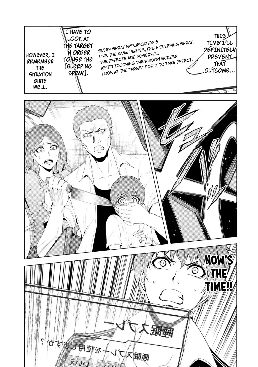 Ore No Genjitsu Wa Renai Game Ka To Omottara Inochigake No Game Datta Chapter 31.1 - Page 6