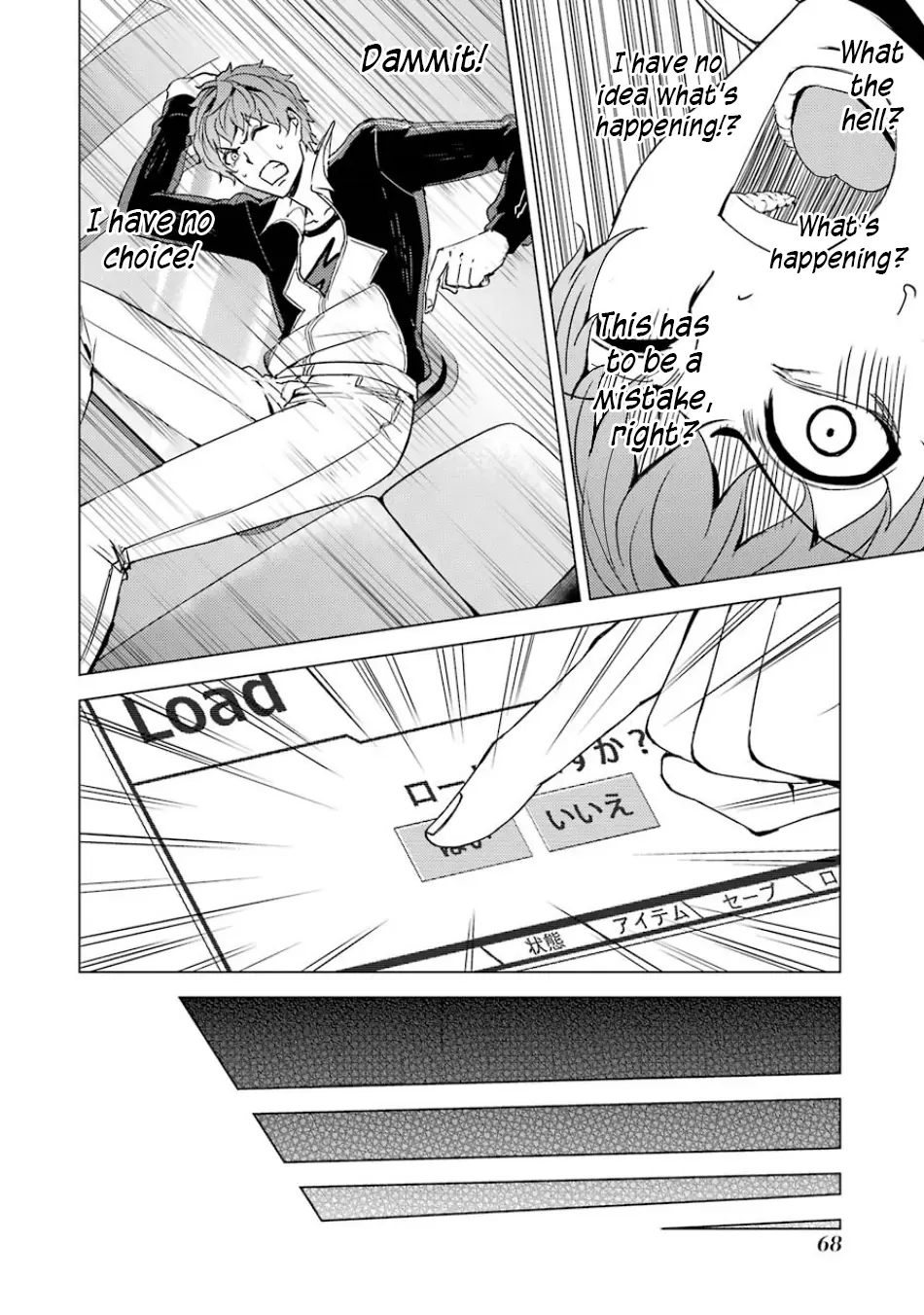Ore No Genjitsu Wa Renai Game Ka To Omottara Inochigake No Game Datta Chapter 34 - Page 16