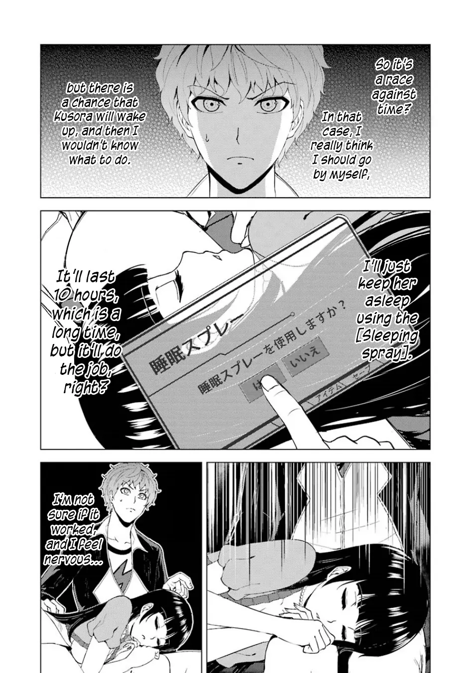 Ore No Genjitsu Wa Renai Game Ka To Omottara Inochigake No Game Datta Chapter 34 - Page 3