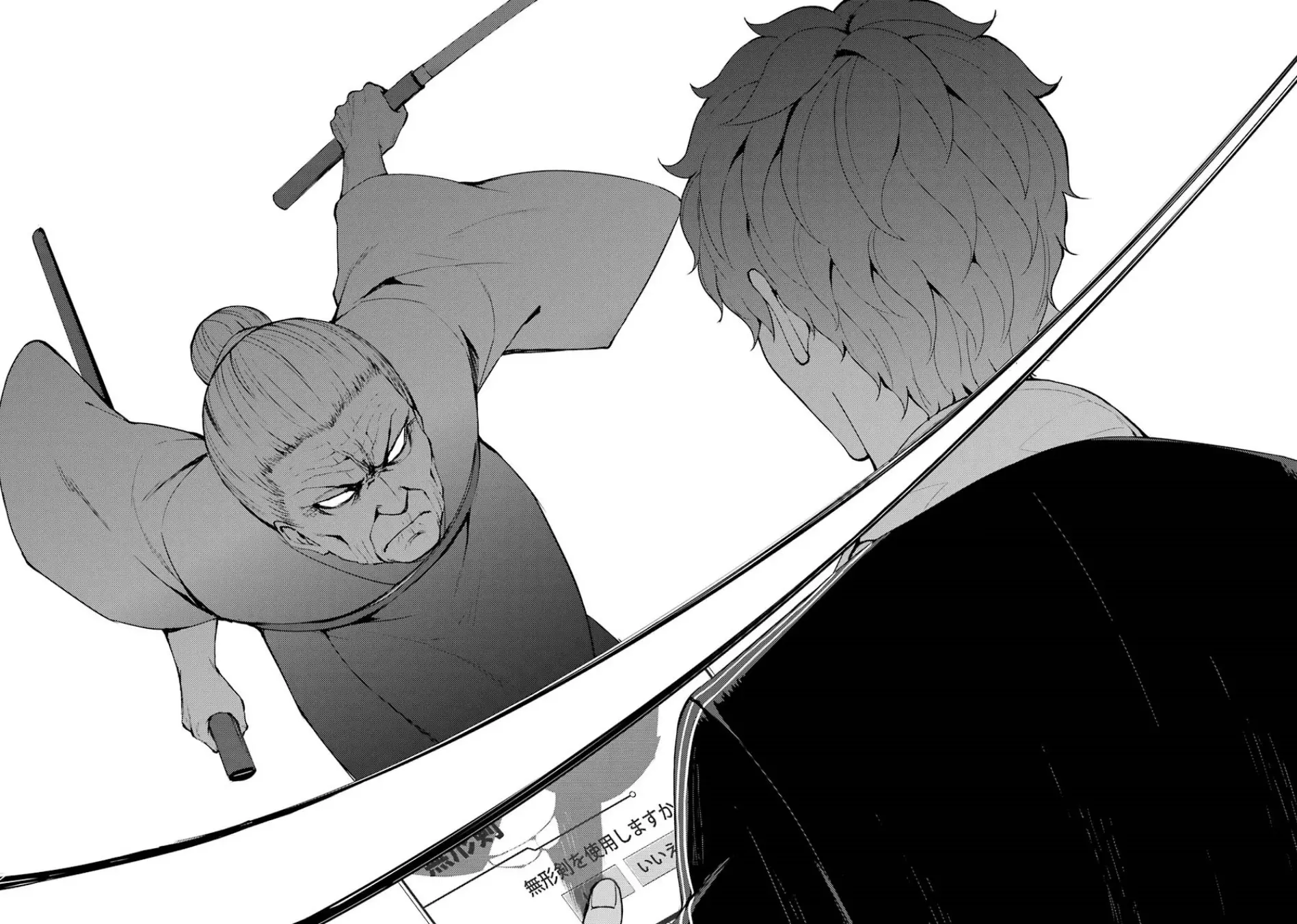 Ore No Genjitsu Wa Renai Game Ka To Omottara Inochigake No Game Datta Chapter 35 - Page 32