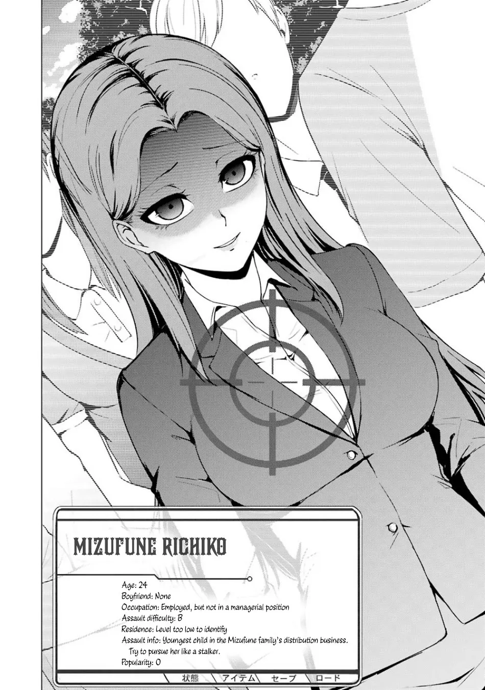 Ore No Genjitsu Wa Renai Game Ka To Omottara Inochigake No Game Datta Chapter 36 - Page 26