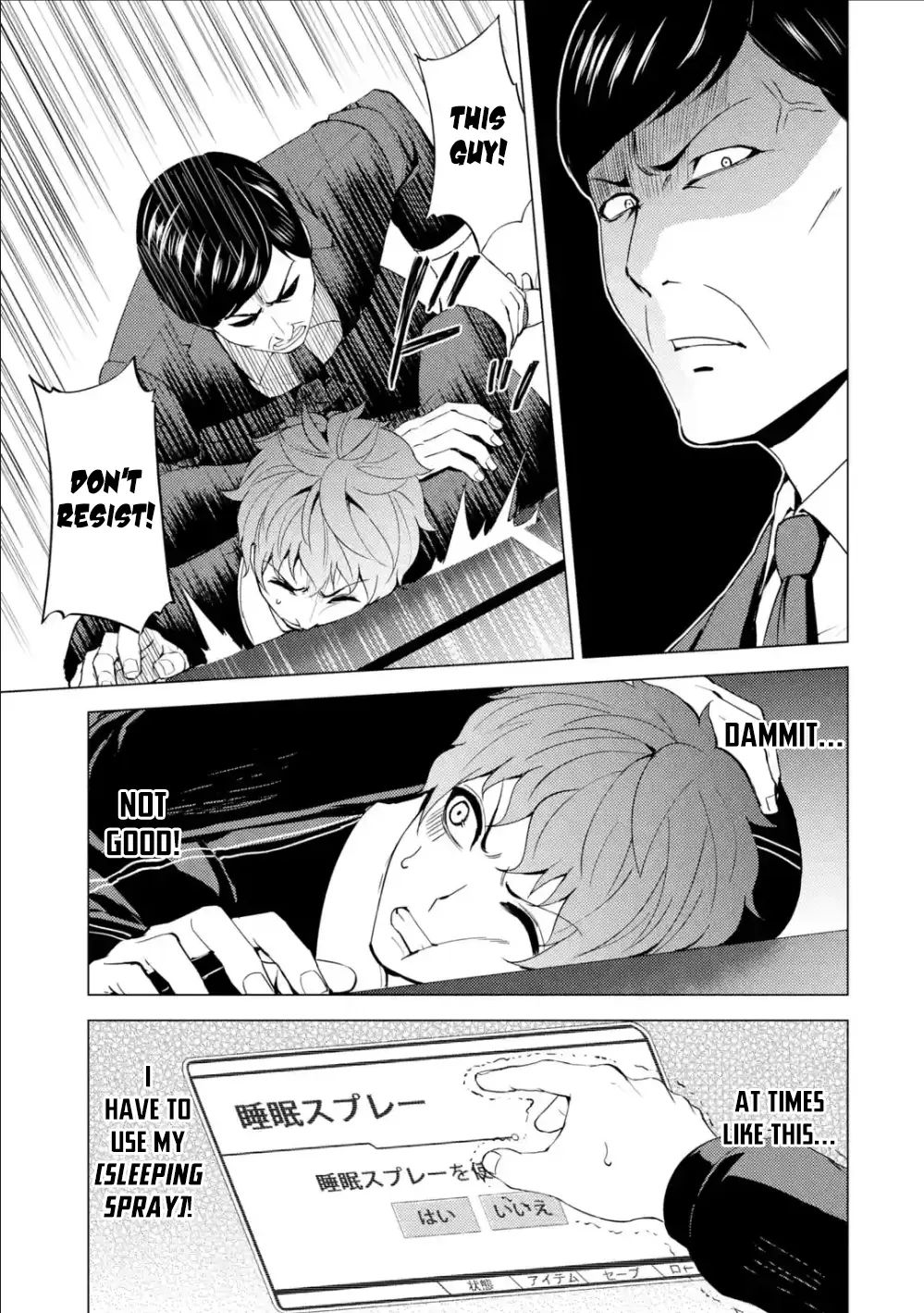 Ore No Genjitsu Wa Renai Game Ka To Omottara Inochigake No Game Datta Chapter 38 - Page 16