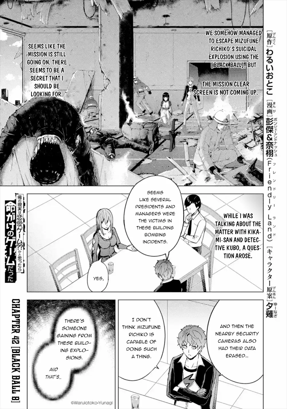 Ore No Genjitsu Wa Renai Game Ka To Omottara Inochigake No Game Datta Chapter 42 - Page 2