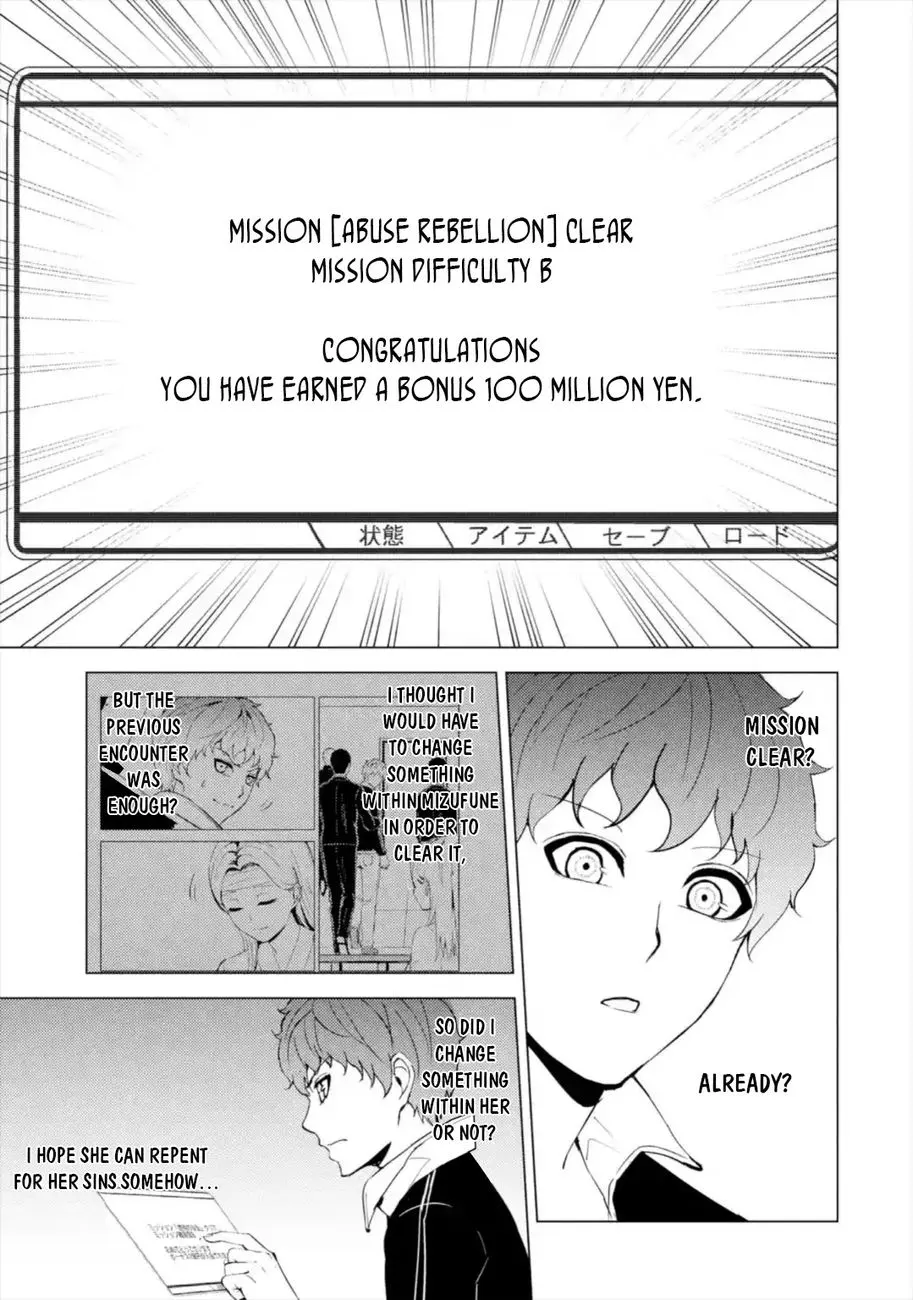 Ore No Genjitsu Wa Renai Game Ka To Omottara Inochigake No Game Datta Chapter 44 - Page 31