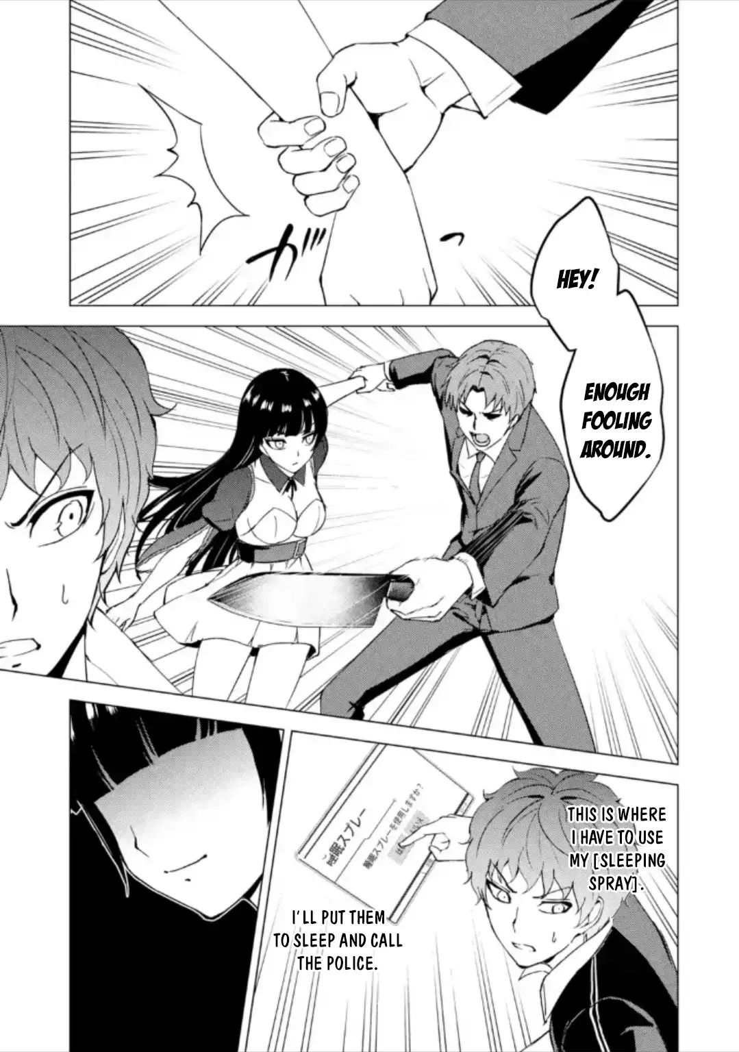 Ore No Genjitsu Wa Renai Game Ka To Omottara Inochigake No Game Datta Chapter 47 - Page 17