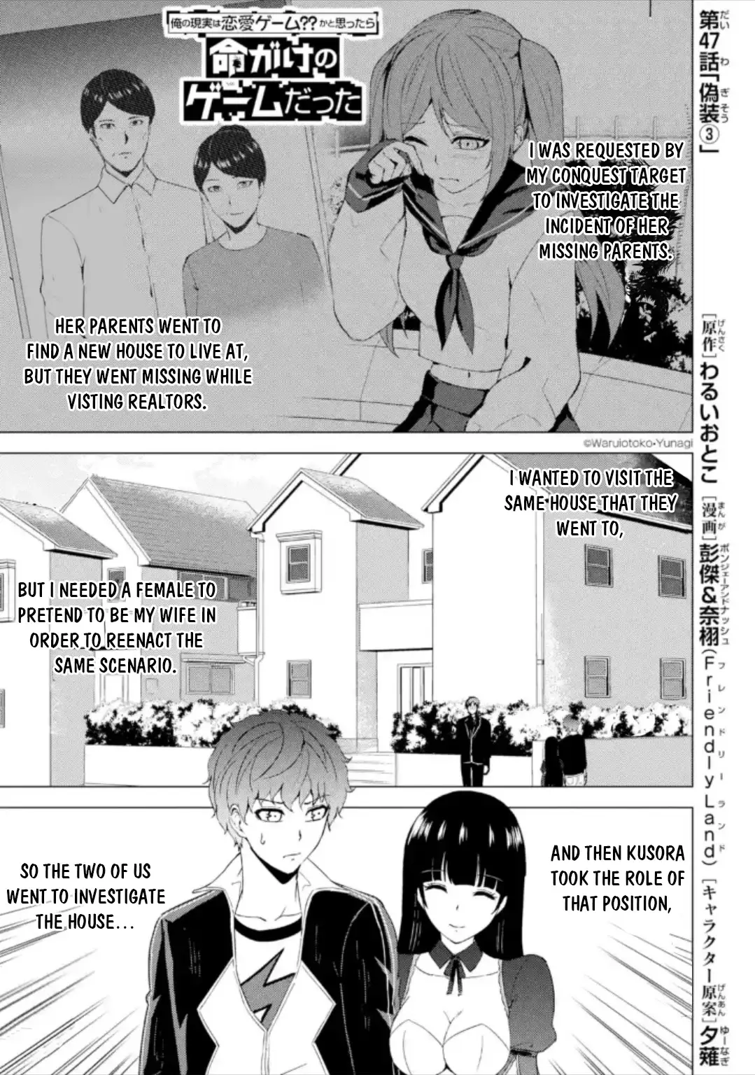 Ore No Genjitsu Wa Renai Game Ka To Omottara Inochigake No Game Datta Chapter 47 - Page 2