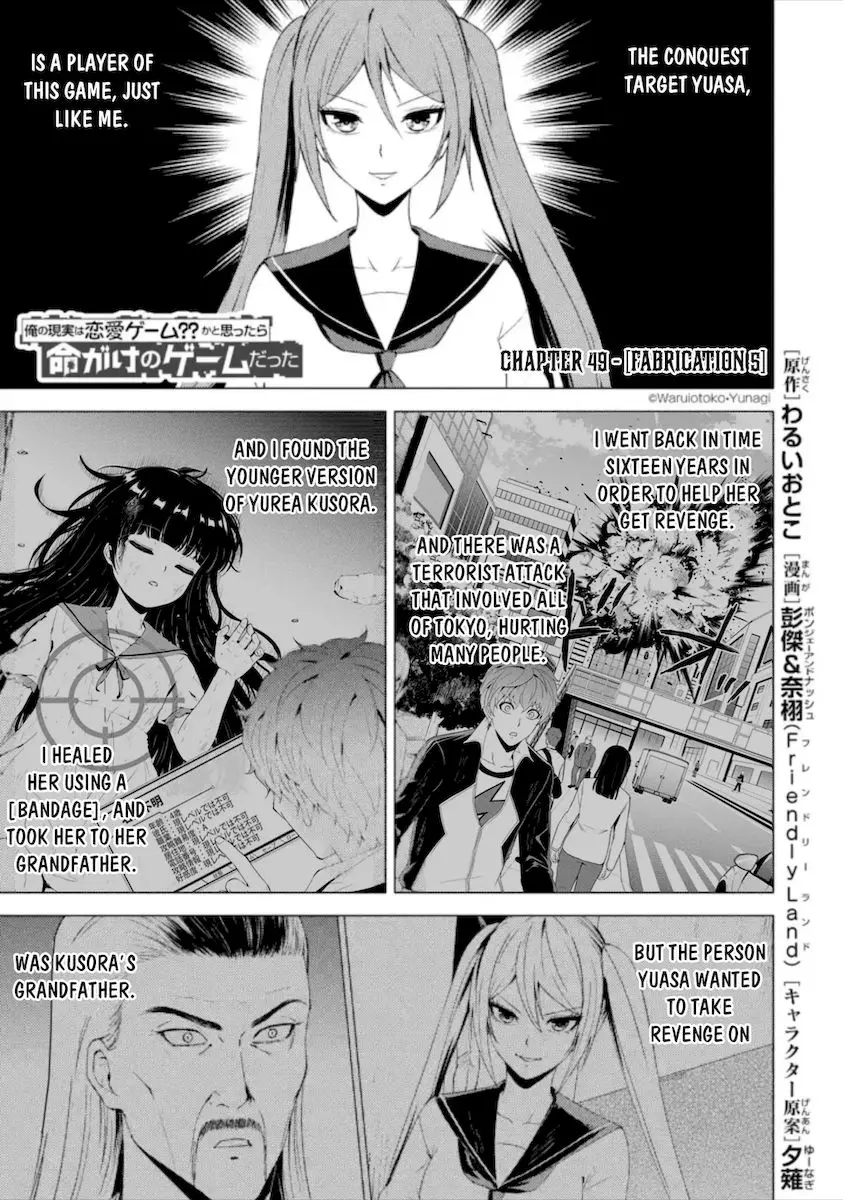 Ore No Genjitsu Wa Renai Game Ka To Omottara Inochigake No Game Datta Chapter 49 - Page 2