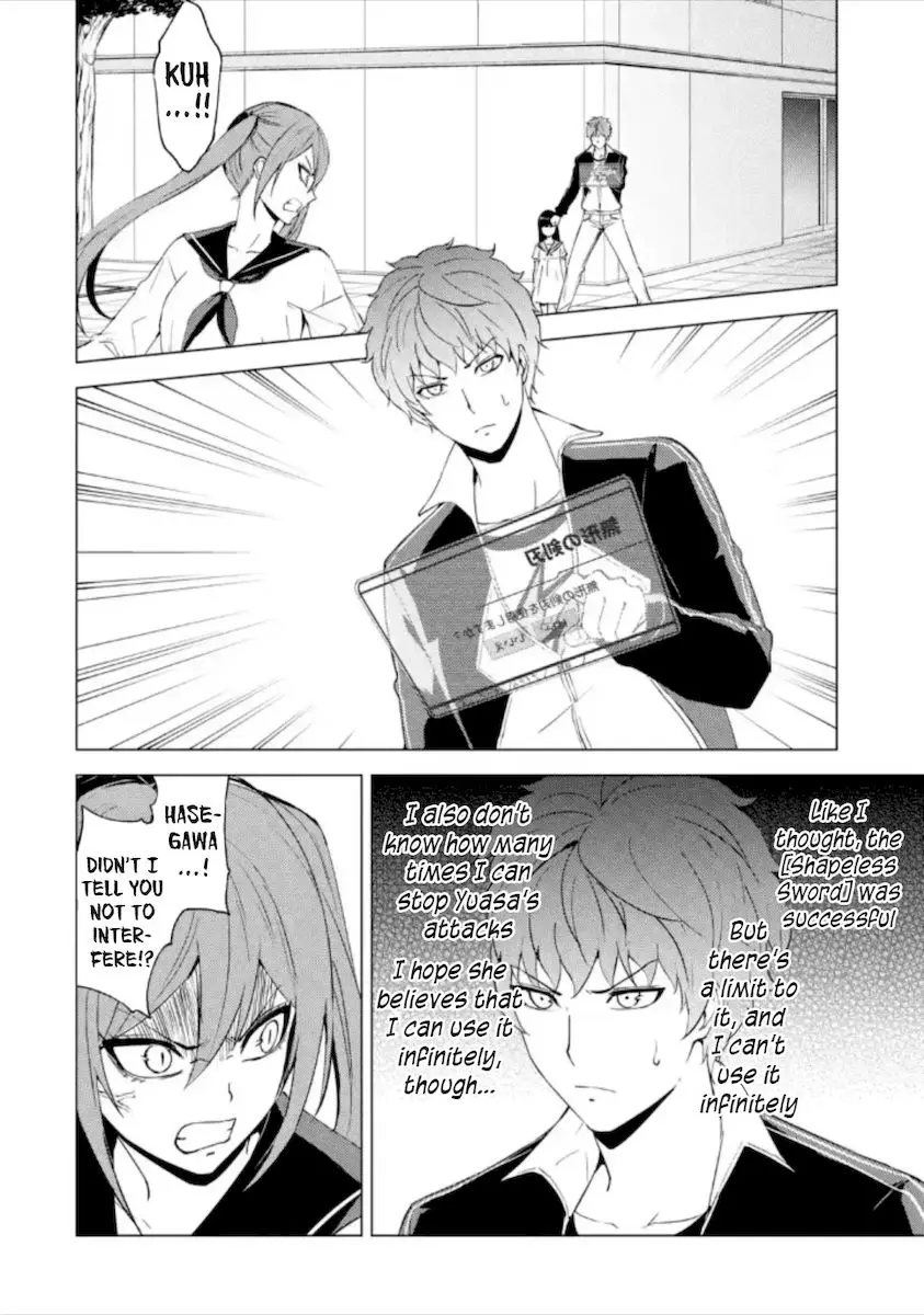 Ore No Genjitsu Wa Renai Game Ka To Omottara Inochigake No Game Datta Chapter 50 - Page 11