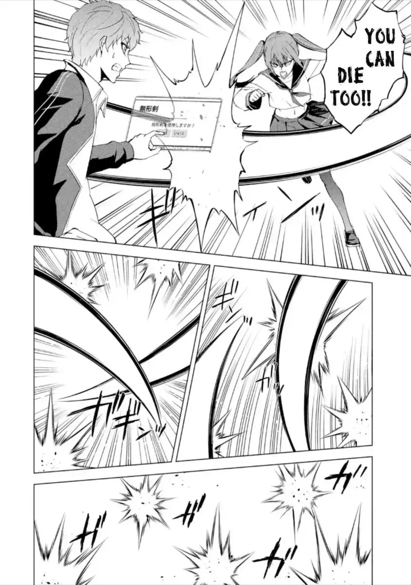 Ore No Genjitsu Wa Renai Game Ka To Omottara Inochigake No Game Datta Chapter 50 - Page 15