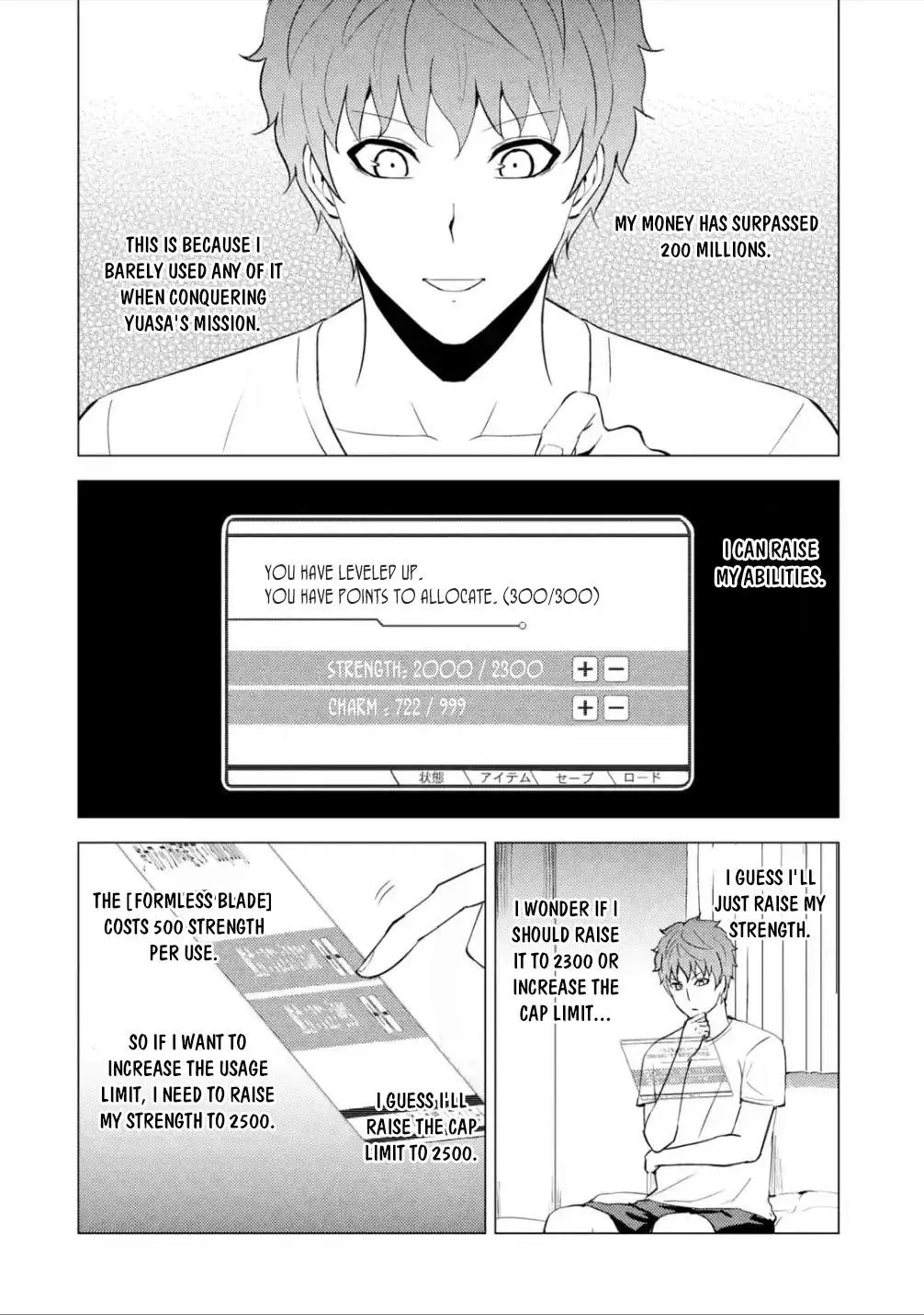 Ore No Genjitsu Wa Renai Game Ka To Omottara Inochigake No Game Datta Chapter 56.2 - Page 11