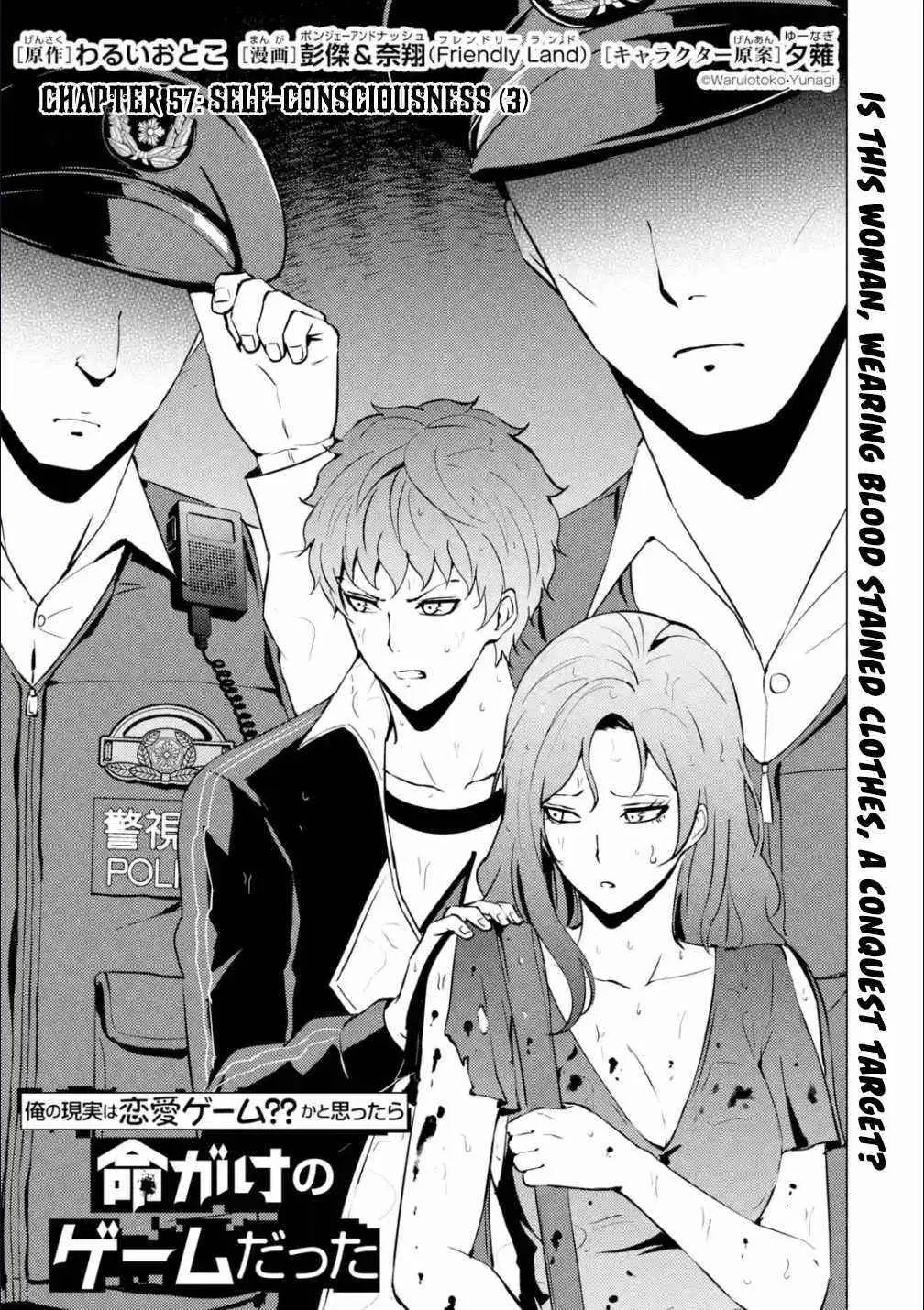 Ore No Genjitsu Wa Renai Game Ka To Omottara Inochigake No Game Datta Chapter 57.1 - Page 1