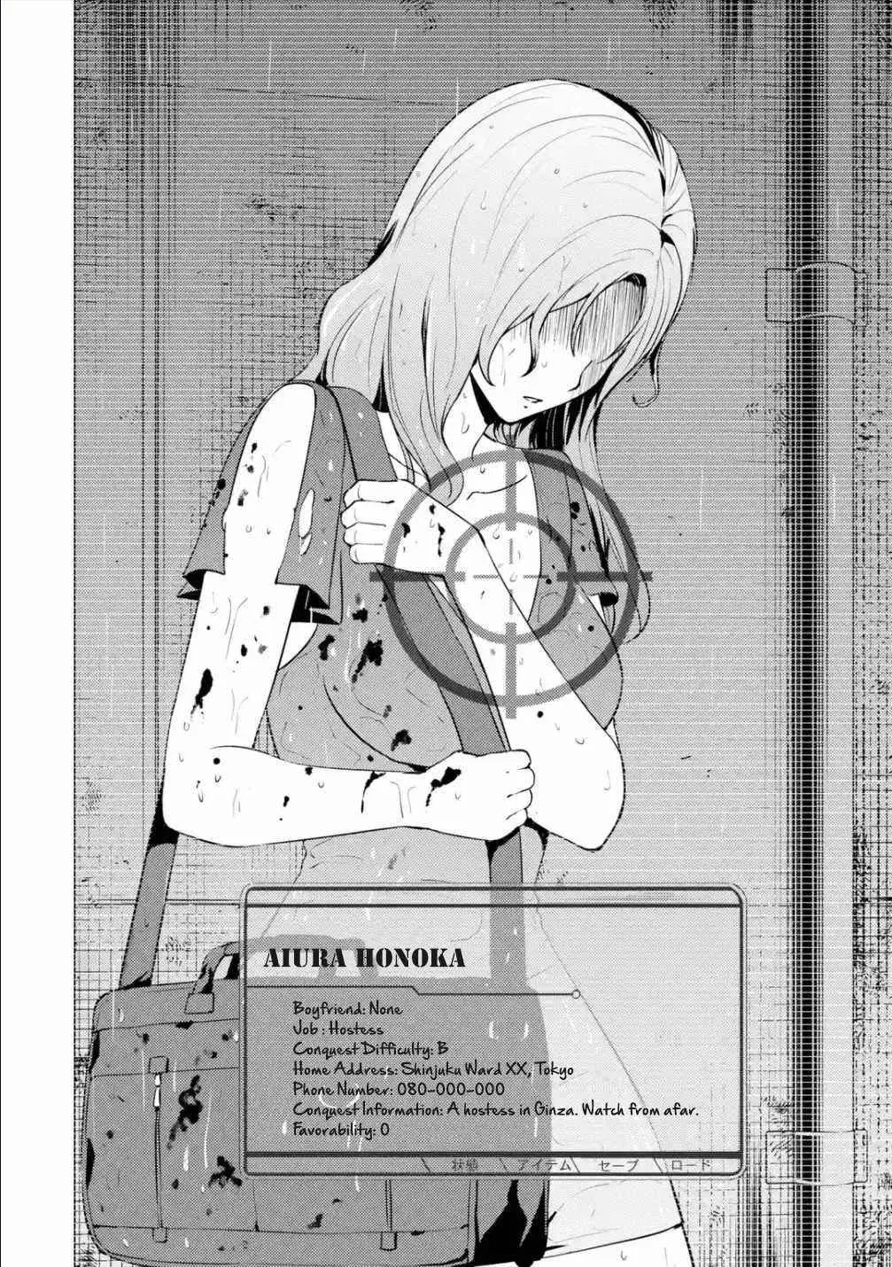 Ore No Genjitsu Wa Renai Game Ka To Omottara Inochigake No Game Datta Chapter 57.1 - Page 4