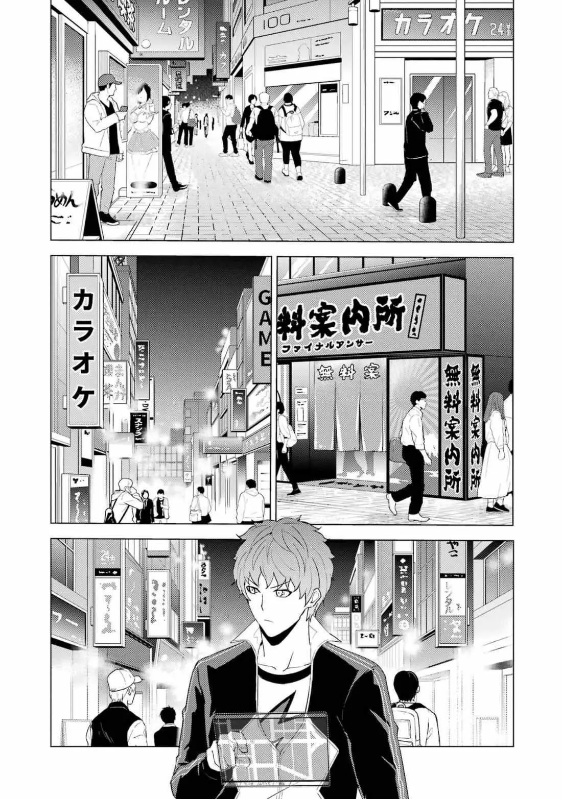 Ore No Genjitsu Wa Renai Game Ka To Omottara Inochigake No Game Datta Chapter 59.2 - Page 4