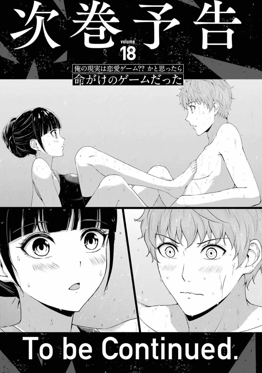 Ore No Genjitsu Wa Renai Game Ka To Omottara Inochigake No Game Datta Chapter 68.2 - Page 24
