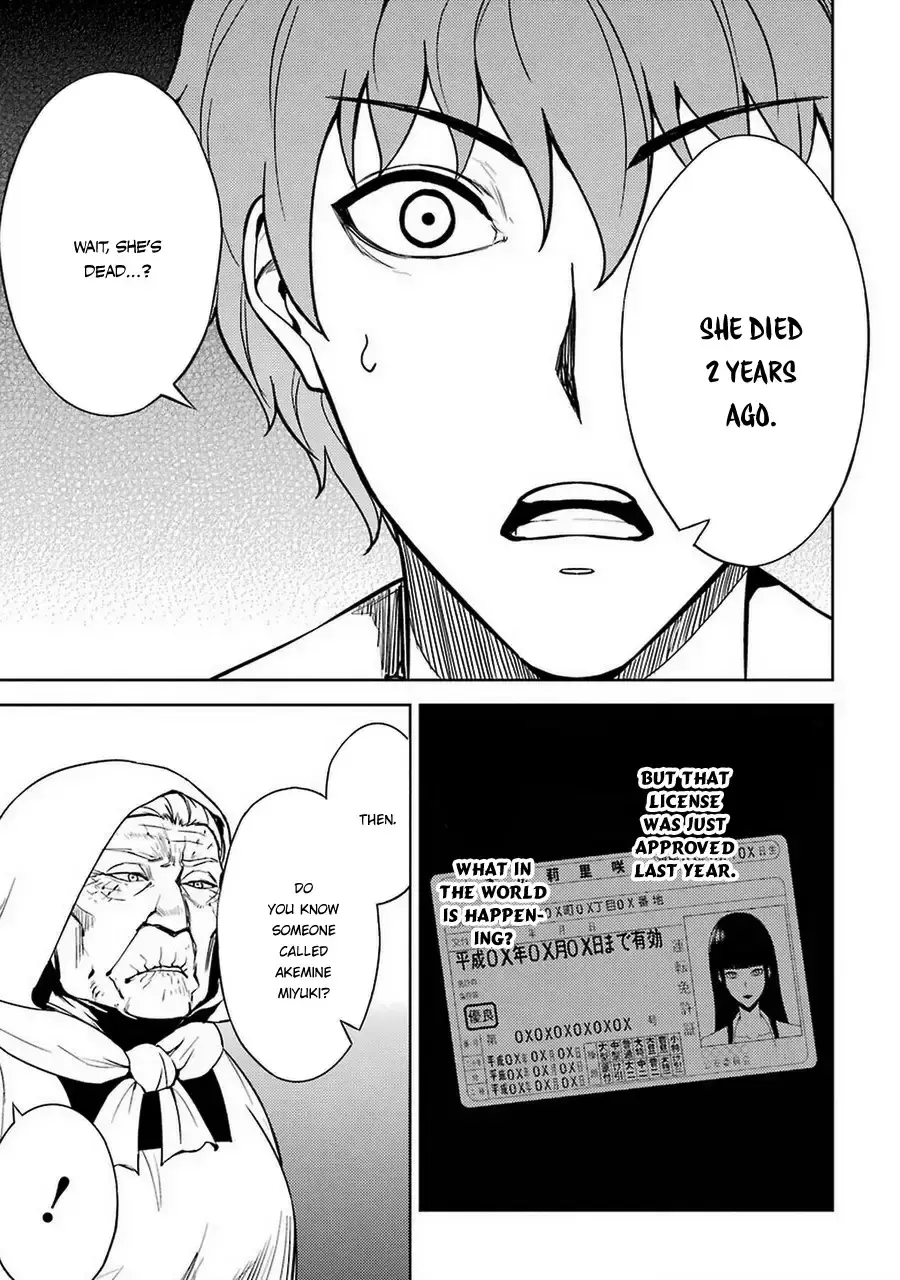 Ore No Genjitsu Wa Renai Game Ka To Omottara Inochigake No Game Datta Chapter 7 - Page 12