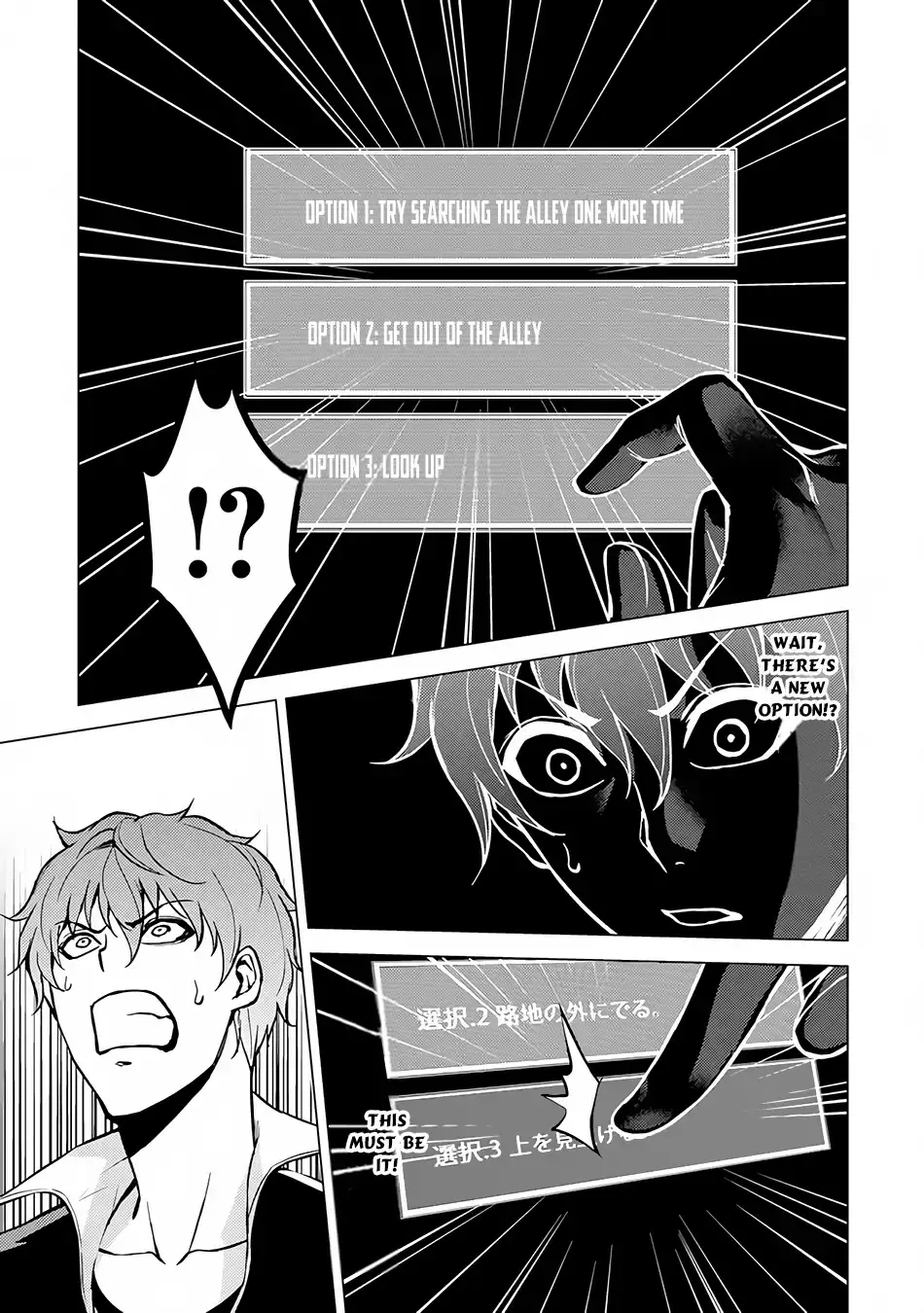 Ore No Genjitsu Wa Renai Game Ka To Omottara Inochigake No Game Datta Chapter 9.2 - Page 14