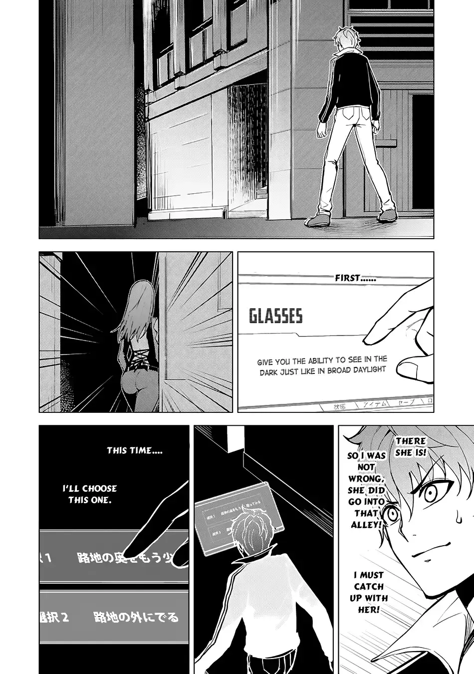 Ore No Genjitsu Wa Renai Game Ka To Omottara Inochigake No Game Datta Chapter 9.2 - Page 4
