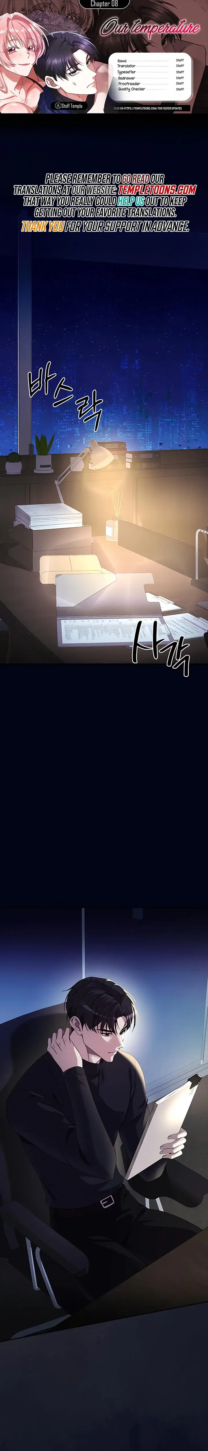 Our Temperature Chapter 8 - Page 1