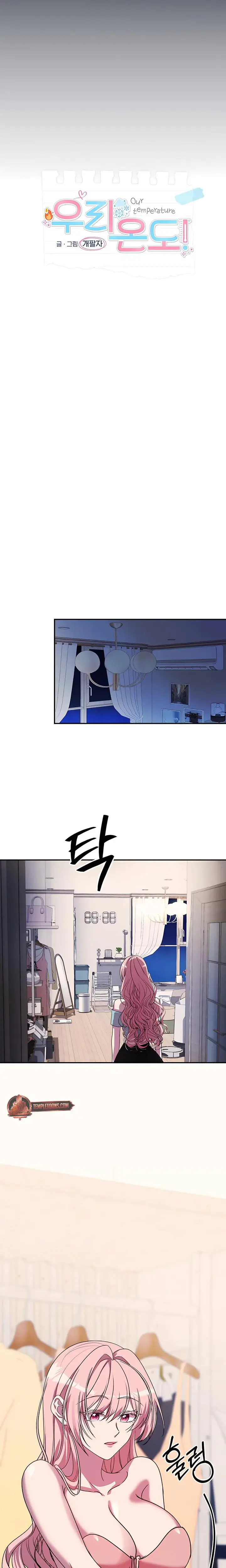 Our Temperature Chapter 8 - Page 7