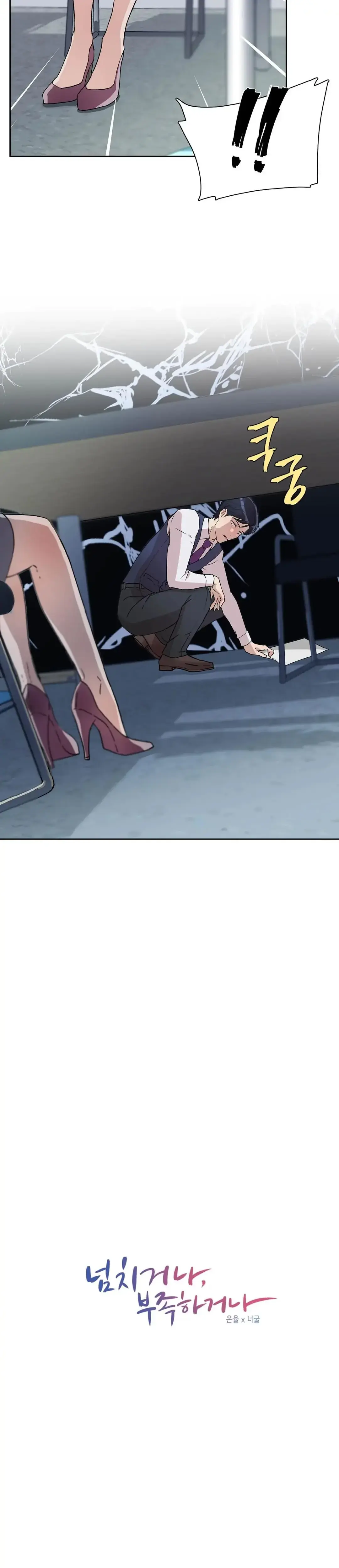 Overflowing Or Lacking Chapter 10 - Page 3