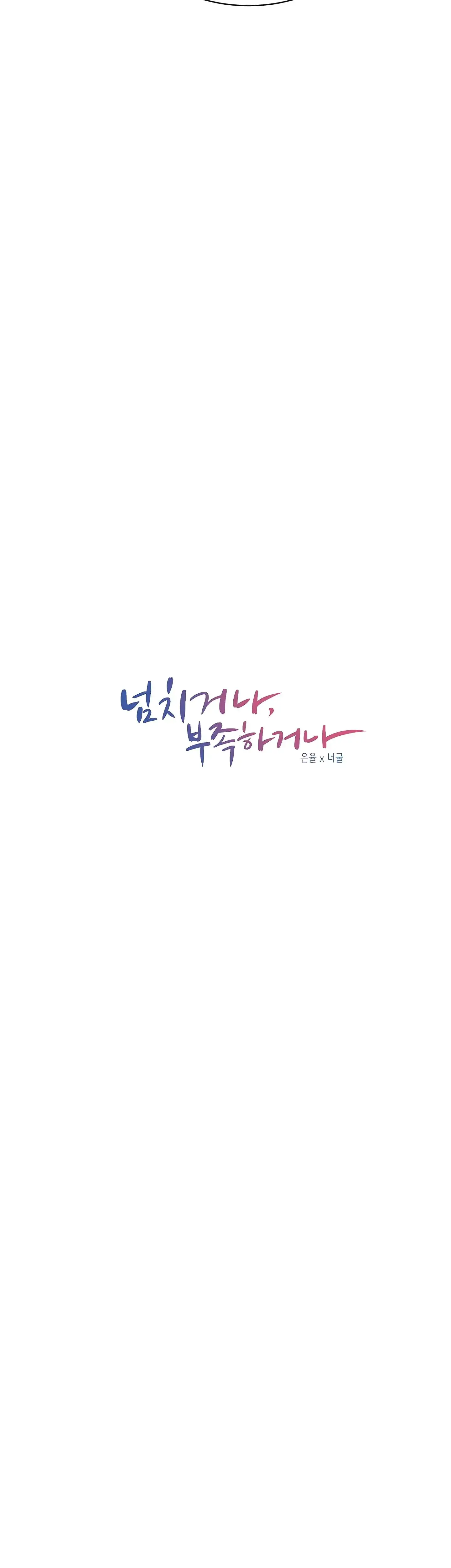 Overflowing Or Lacking Chapter 21 - Page 4