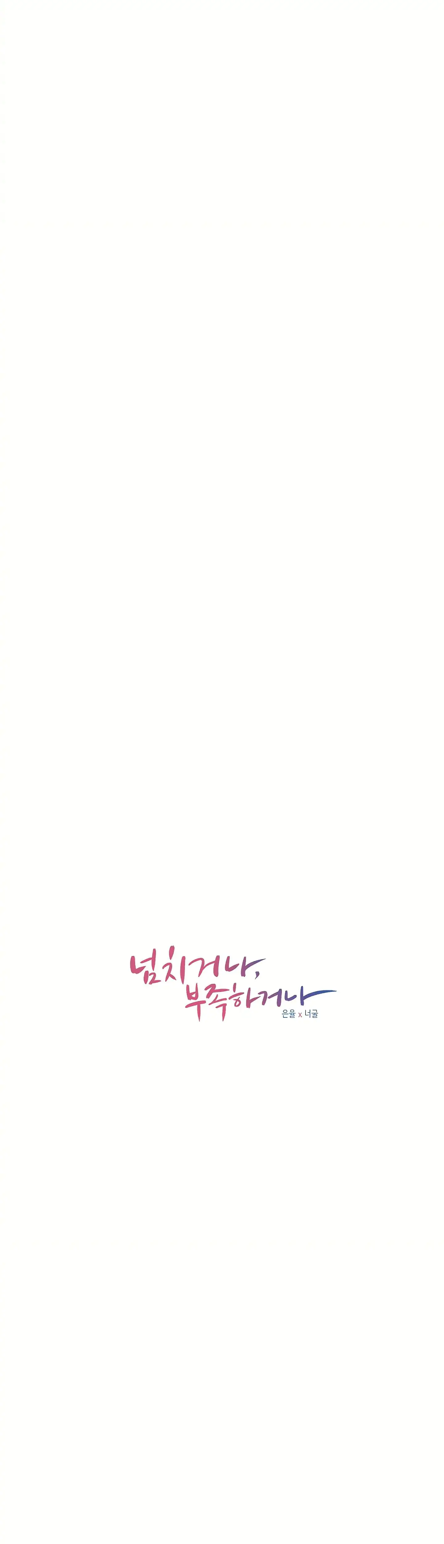 Overflowing Or Lacking Chapter 29 - Page 7