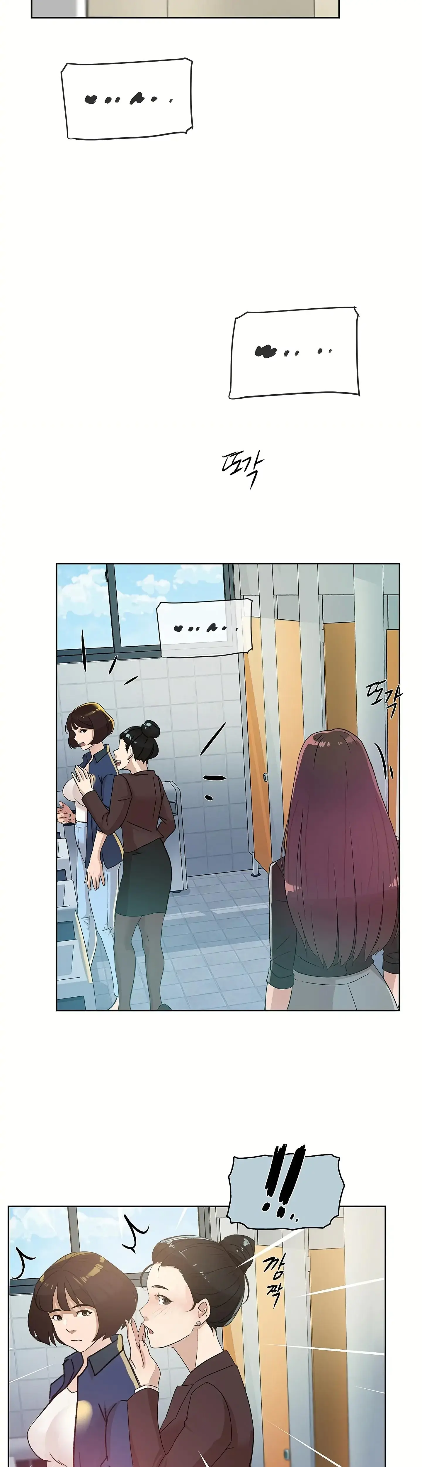 Overflowing Or Lacking Chapter 30 - Page 15