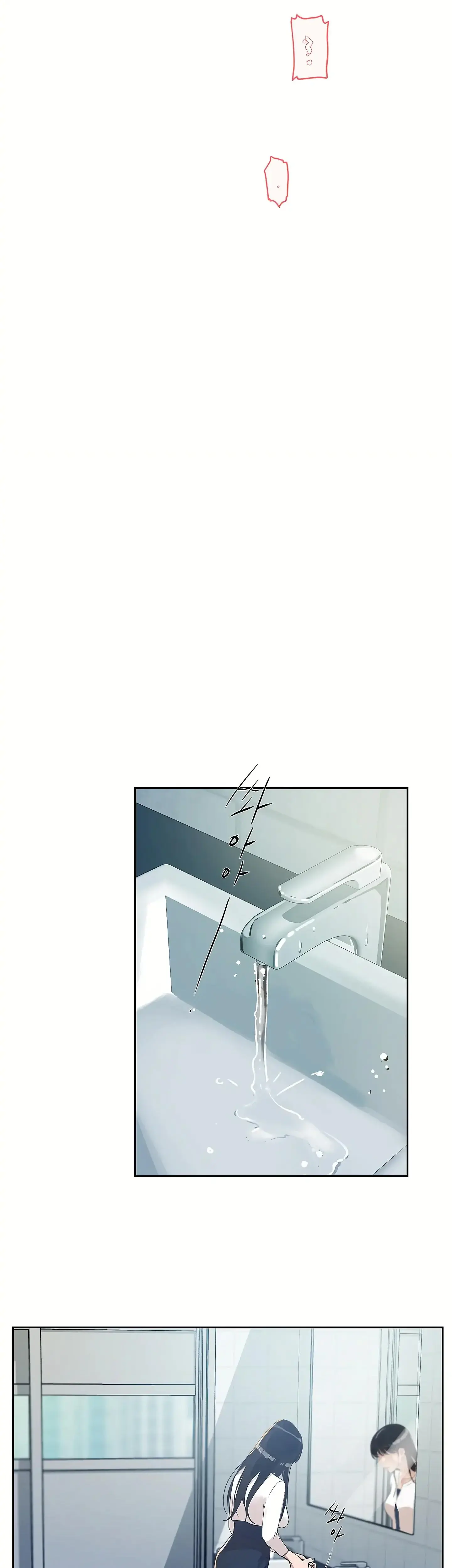 Overflowing Or Lacking Chapter 30 - Page 31