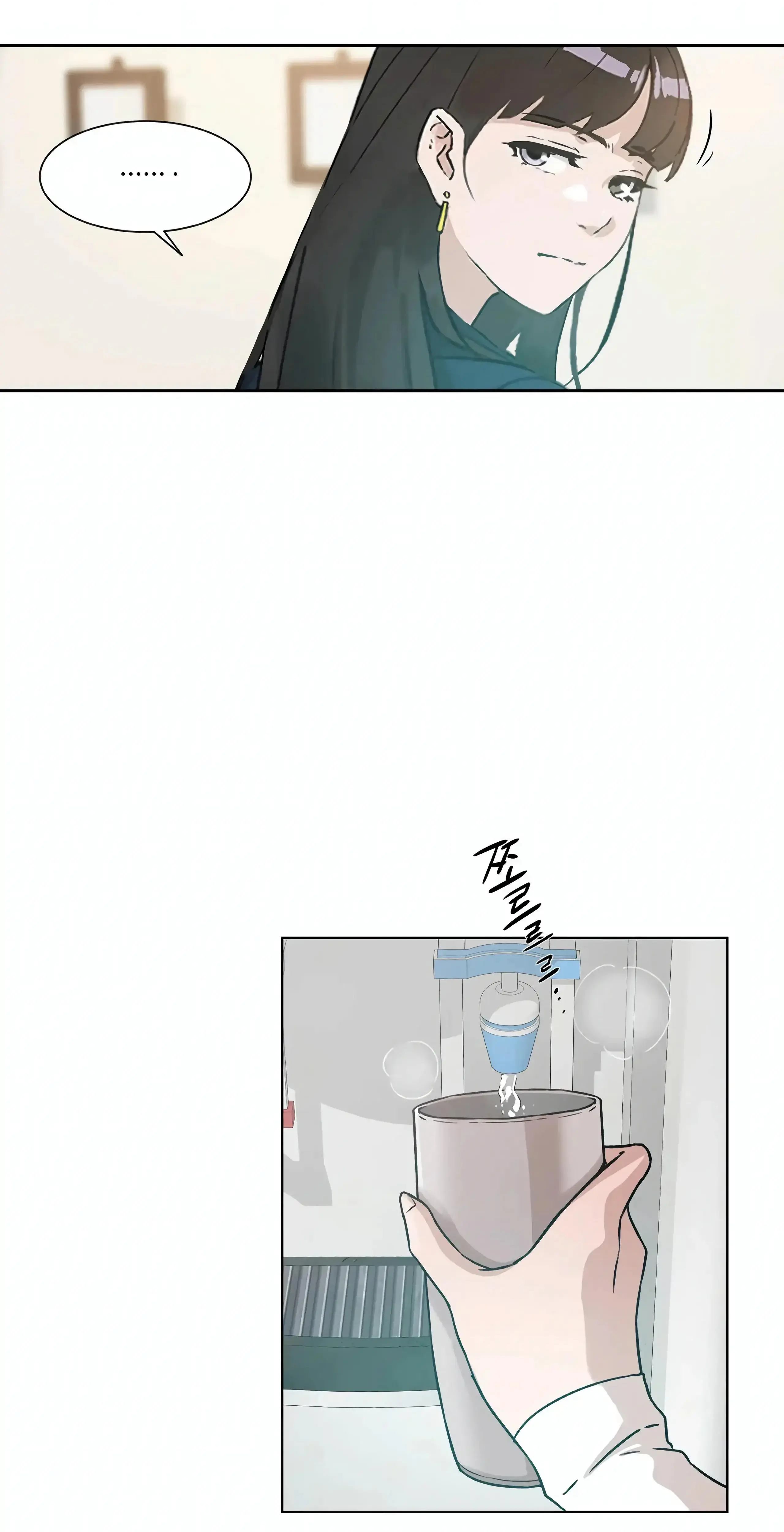 Overflowing Or Lacking Chapter 35 - Page 15