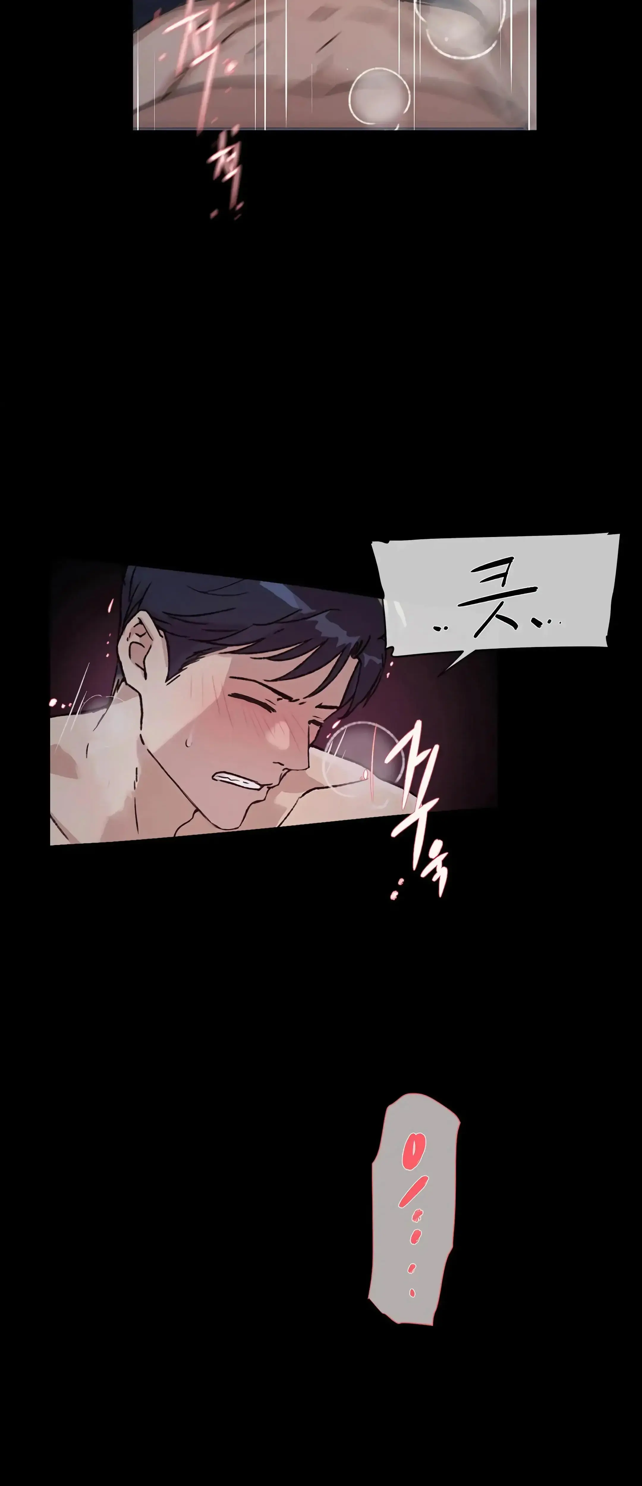 Overflowing Or Lacking Chapter 41 - Page 22