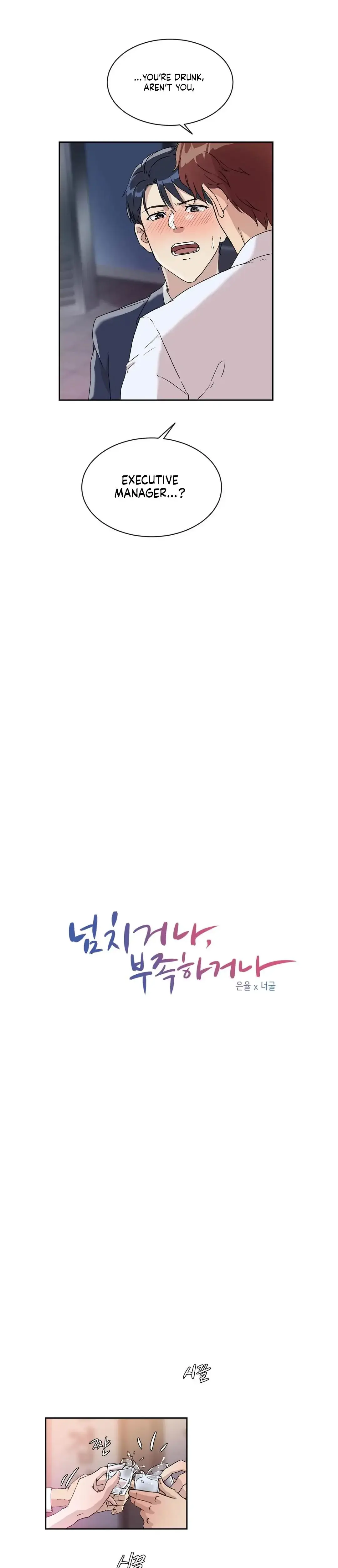 Overflowing Or Lacking Chapter 6 - Page 4