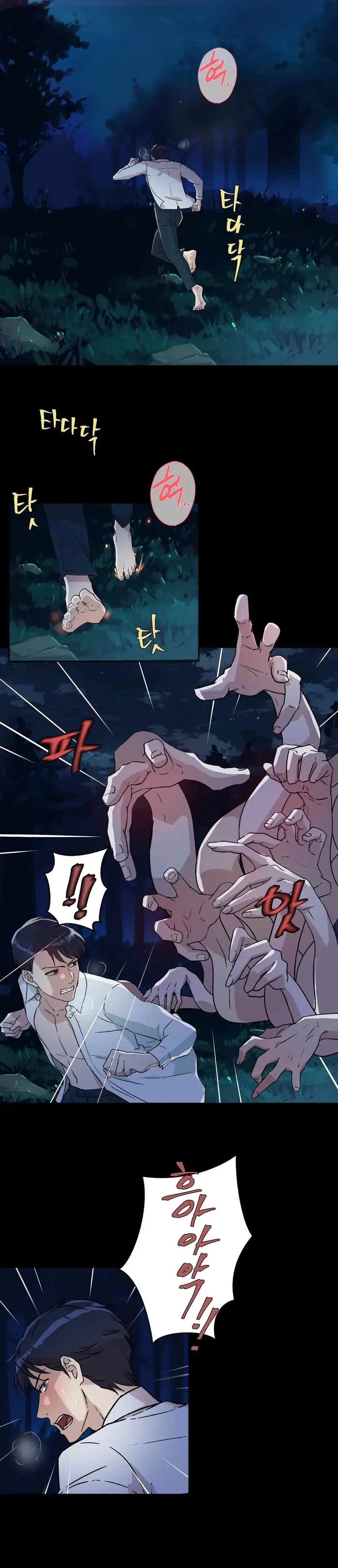 Overflowing Or Lacking Chapter 8 - Page 16