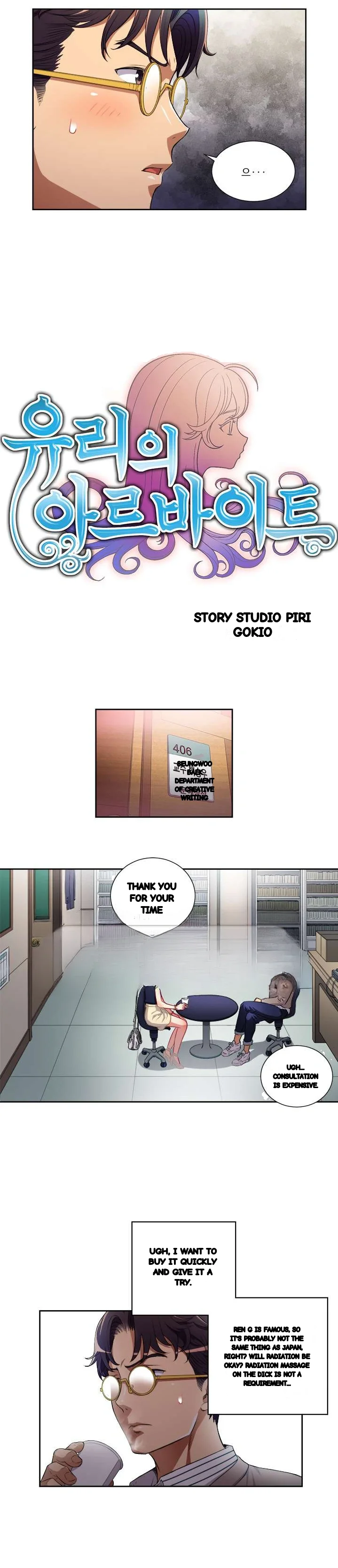 Part Time Job Manhwa Chapter 39 - Page 3
