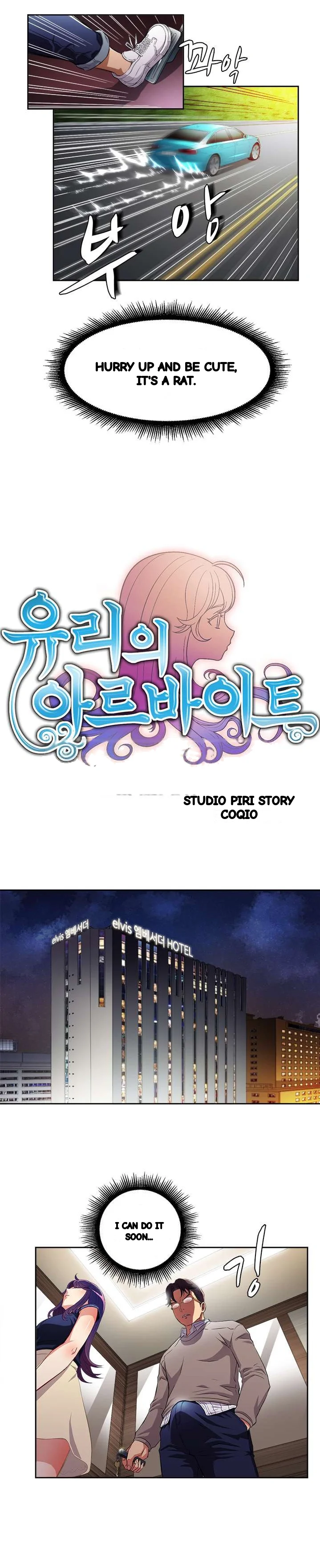 Part Time Job Manhwa Chapter 40 - Page 4