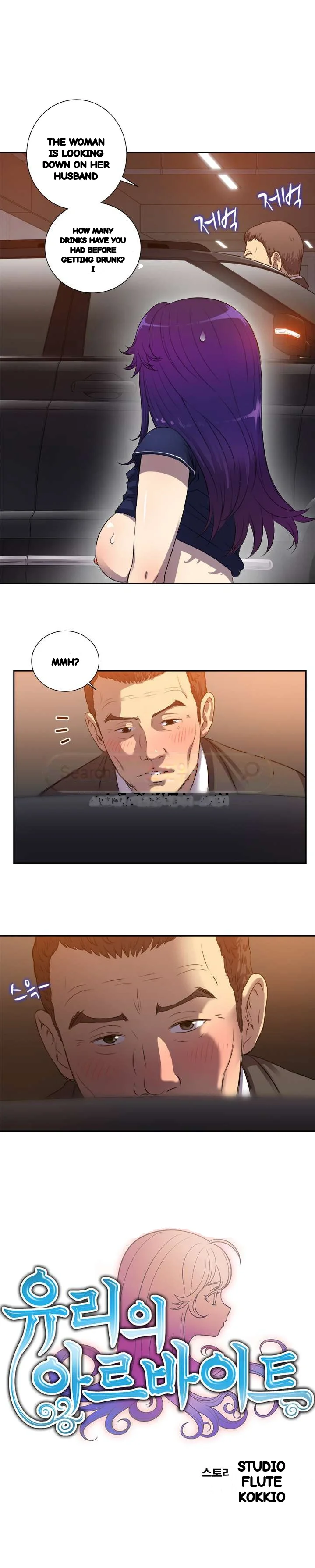 Part Time Job Manhwa Chapter 43 - Page 6