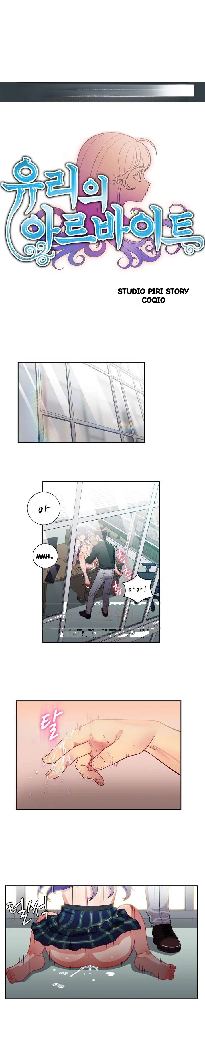 Part Time Job Manhwa Chapter 47 - Page 2