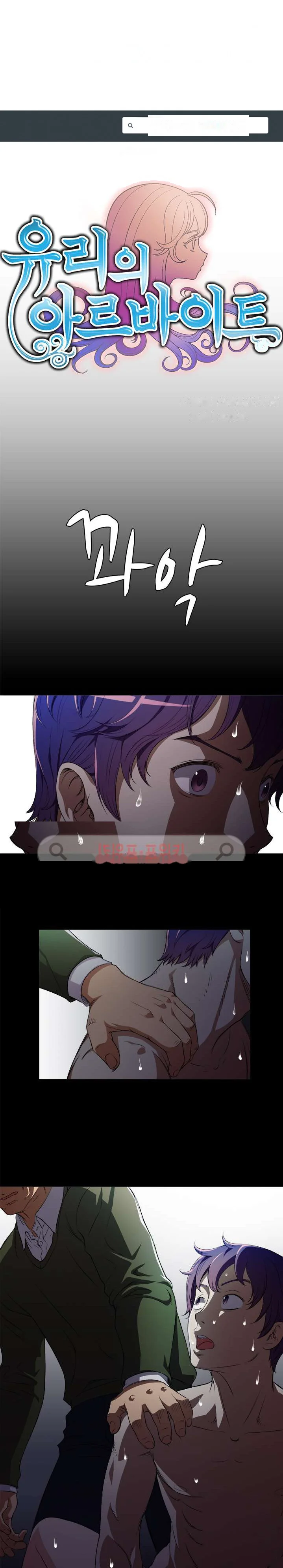Part Time Job Manhwa Chapter 48 - Page 2