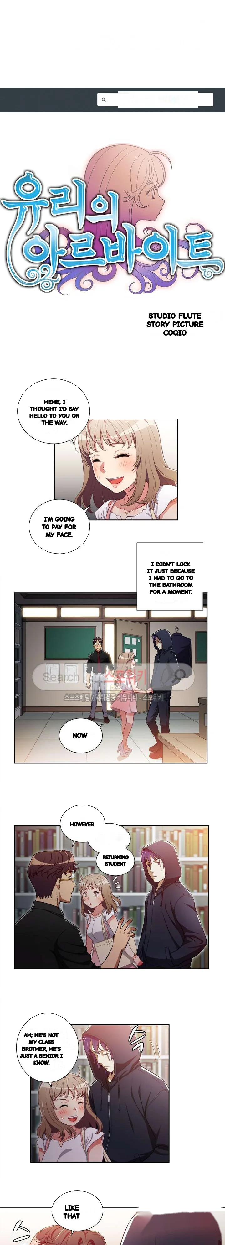 Part Time Job Manhwa Chapter 50 - Page 2
