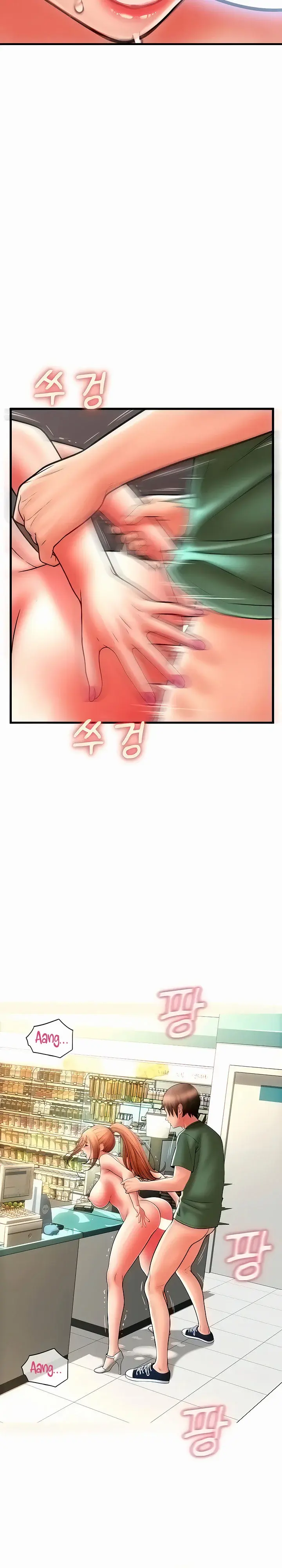 Pay With Sperm Pay Chapter 33 - Page 16
