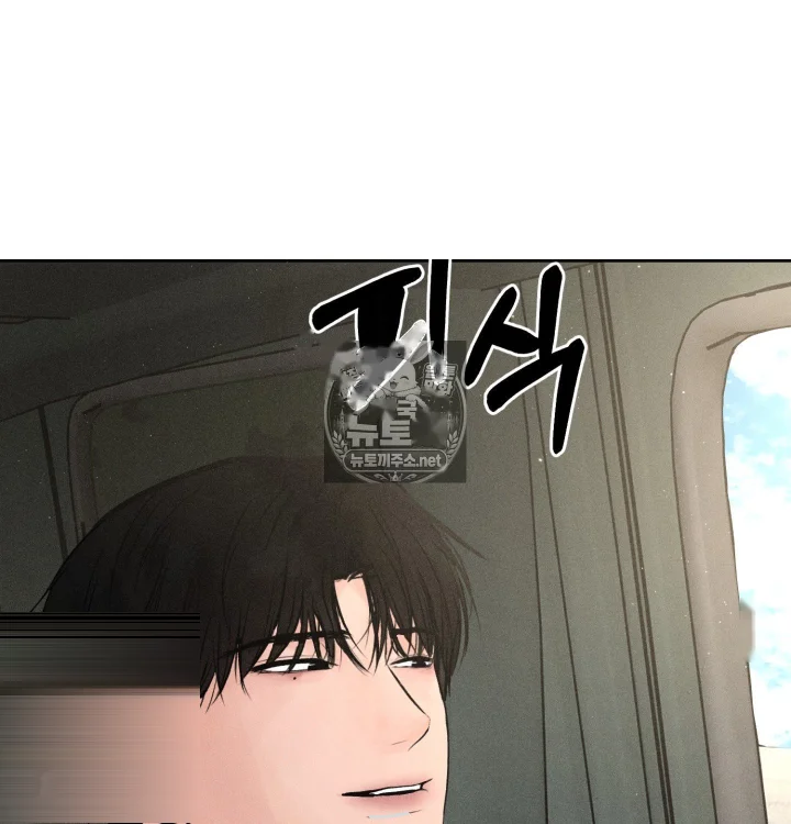 Payment For The Ride Chapter 47 - Page 110