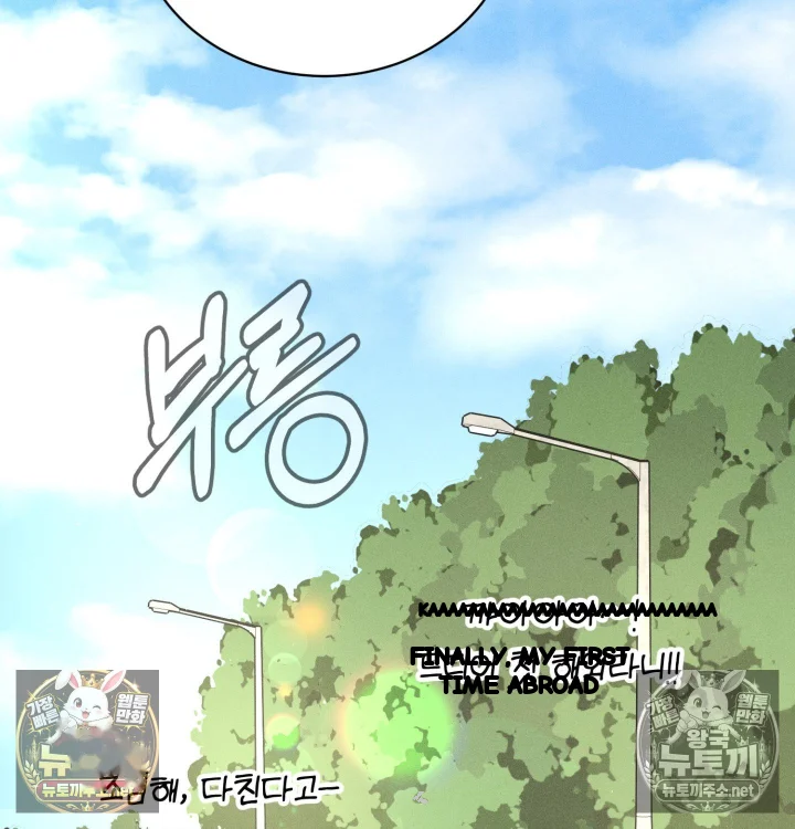 Payment For The Ride Chapter 47 - Page 137