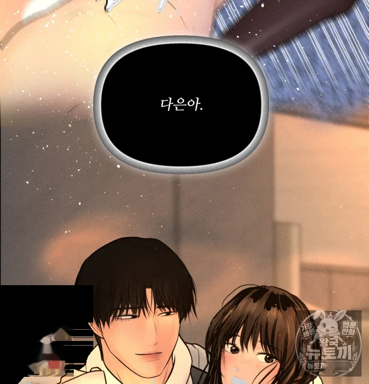 Payment For The Ride Chapter 47 - Page 62